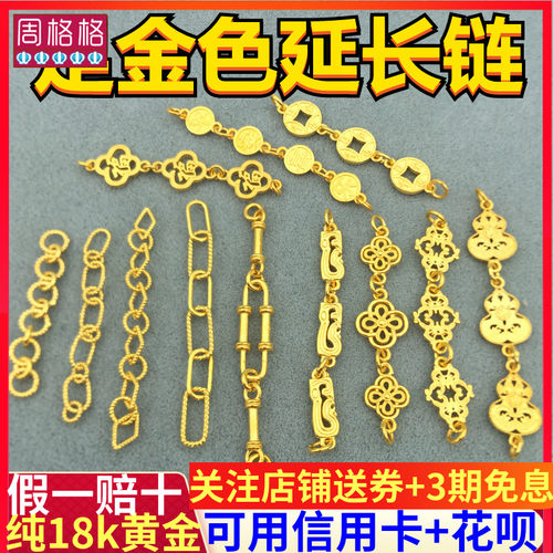 18K金延长链项链尾古法金手链彩金加长链diy手工配件黄金可调节链