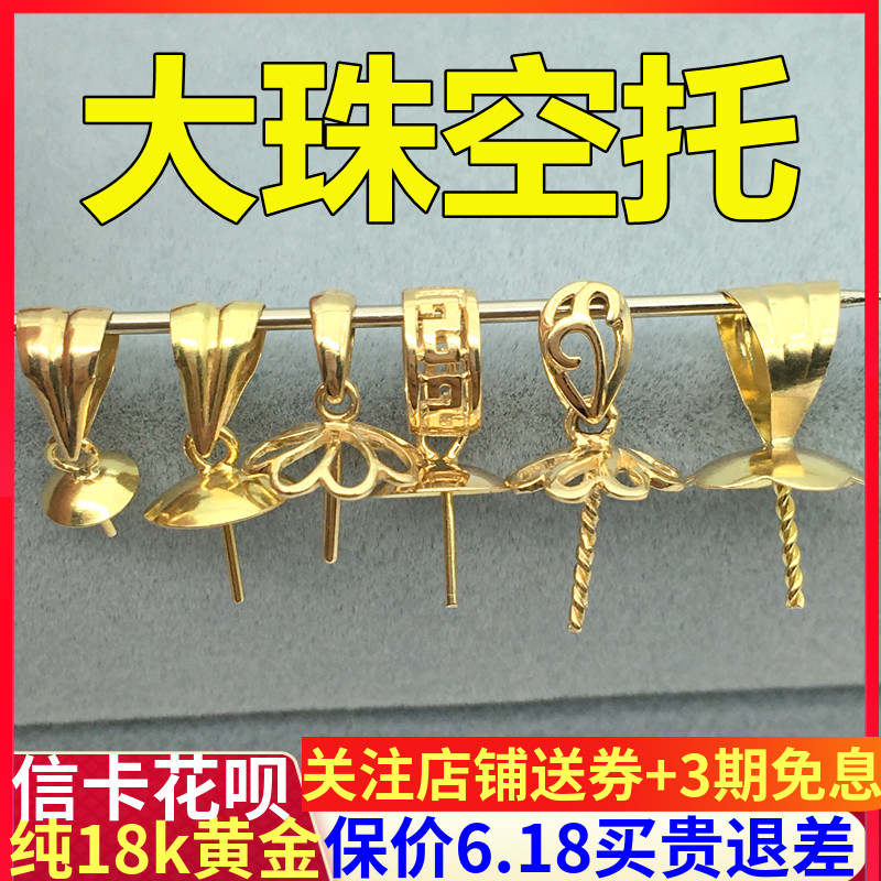 18k金蜜蜡吊坠托万能单颗diy珍珠