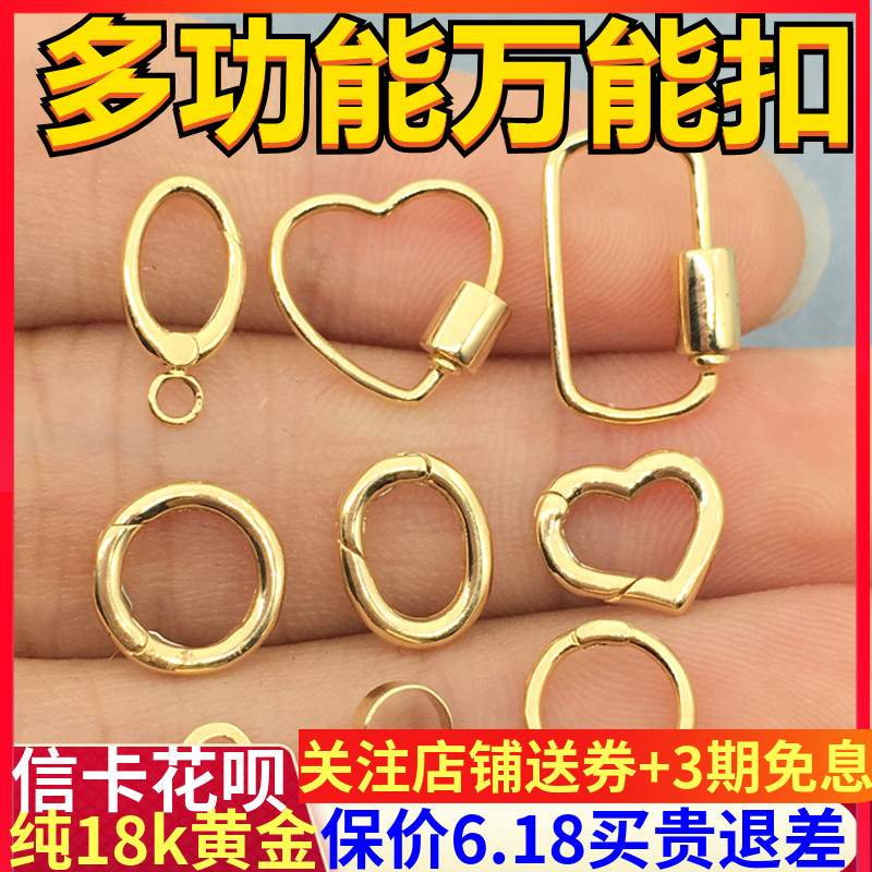 18K金瓜子扣吊坠头万能扣半成品