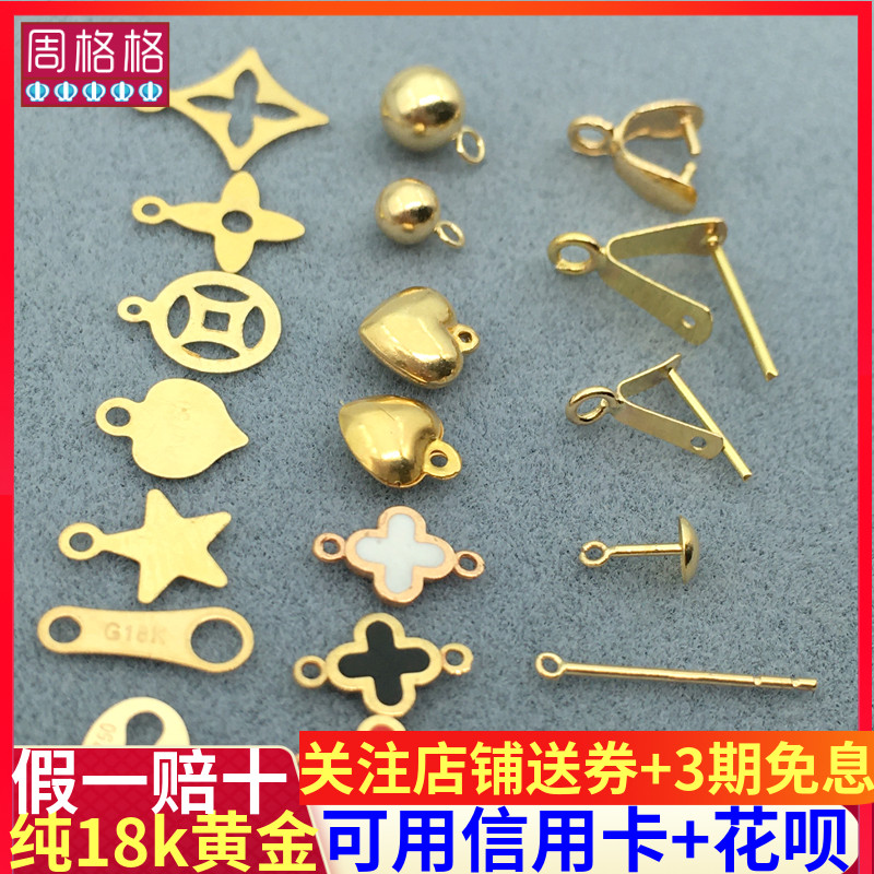 18k金字印片连接扣半成品手链