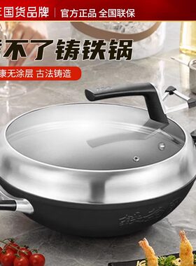 ASD/爱仕达铁锅CF32Z4Q铸铁旋风老铁匠炒锅家用无涂层铁釜明火用