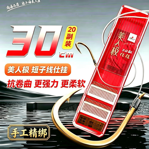 2025新品短子线仕挂金袖有无刺鲫鱼钩鲤鱼台钓鱼具上海美人鱼鱼线