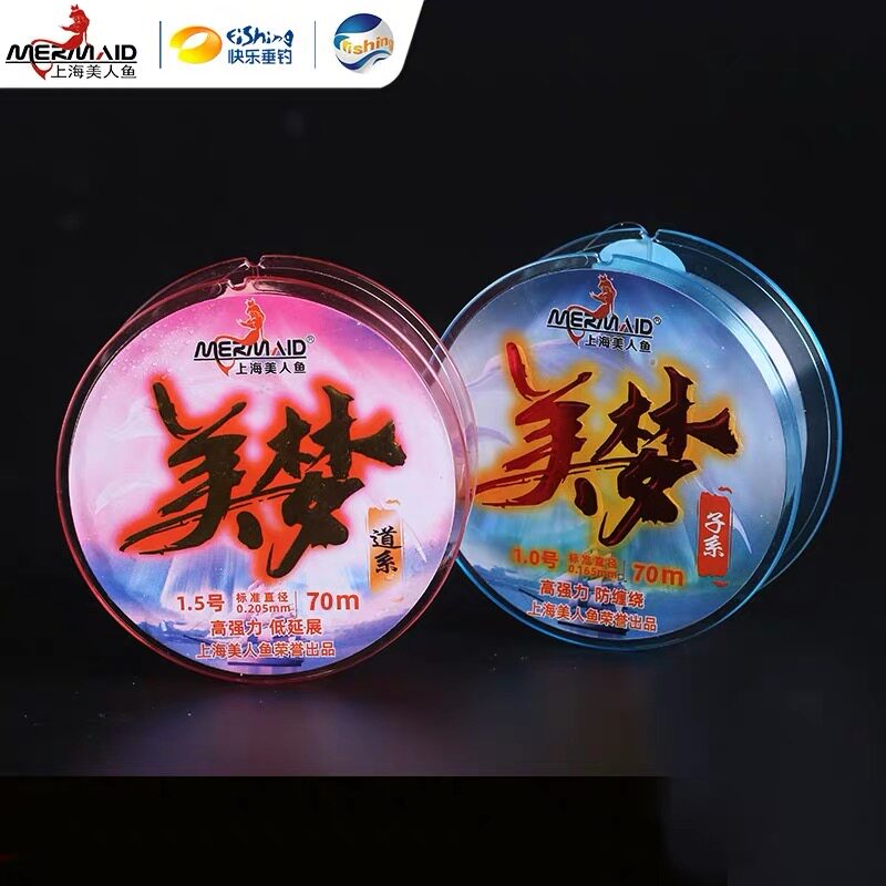 Shanghai mermaid Fishing line 2020 New Dream 70 Fishing line Imported Raw silk soft pullin the Outdoor/Mountaineer/Camping/Travel Goods , Fishing equipment , Fishing line  category - from Buy2taobao.com to provide professional Taobao agent buy service
