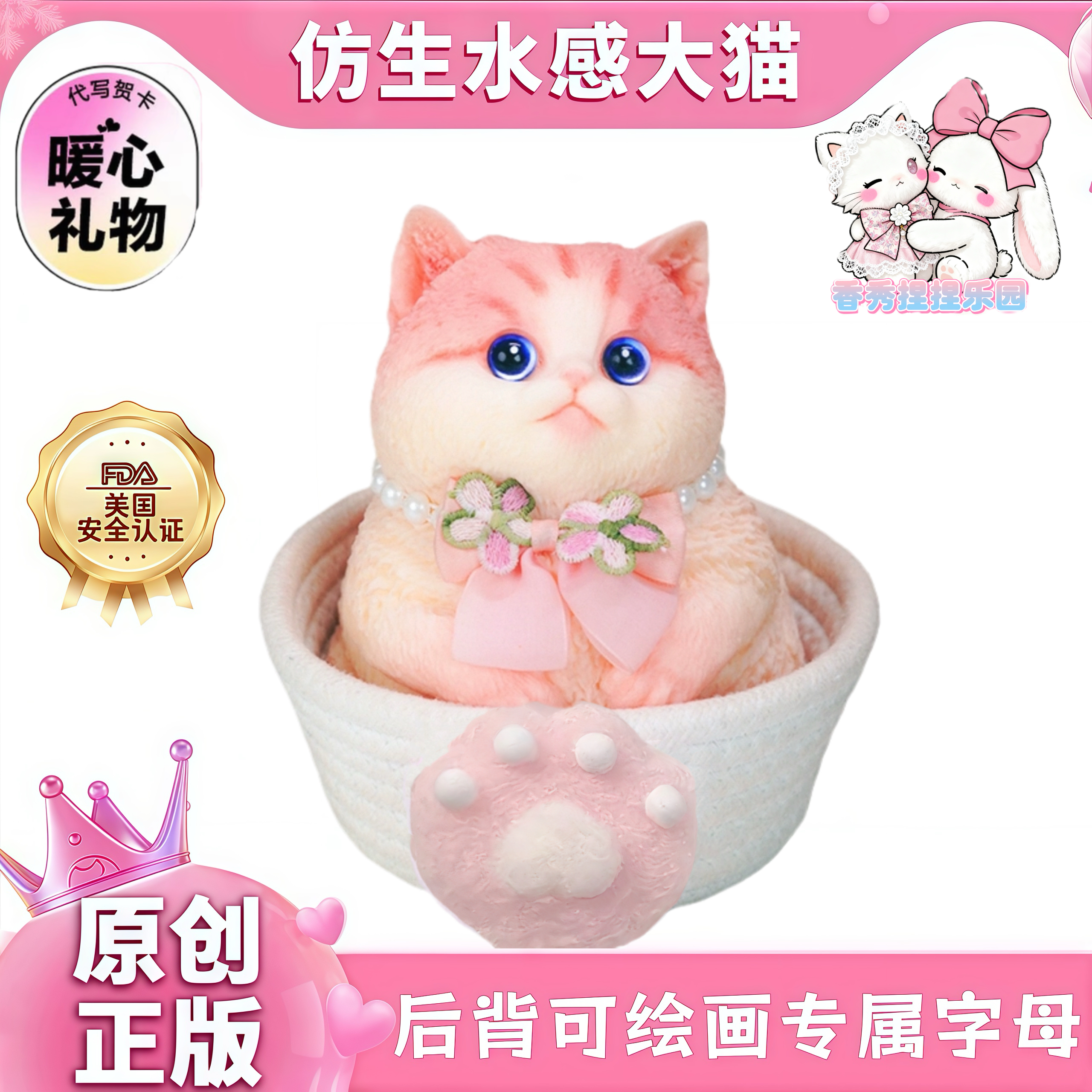 【特别礼物】纯手绘仿生胖猫捏捏乐猫猫水感捏捏软弹解压安全硅胶