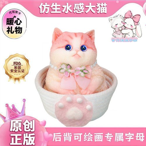 【圣诞节礼物】纯手绘仿生胖猫捏捏乐猫水感捏捏软弹解压安全硅胶
