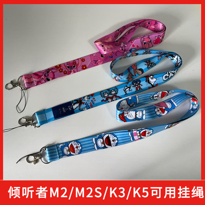 listeneer倾听者K3/K5/M2S/M2复读机播放器MP3卡通挂绳挂脖多色