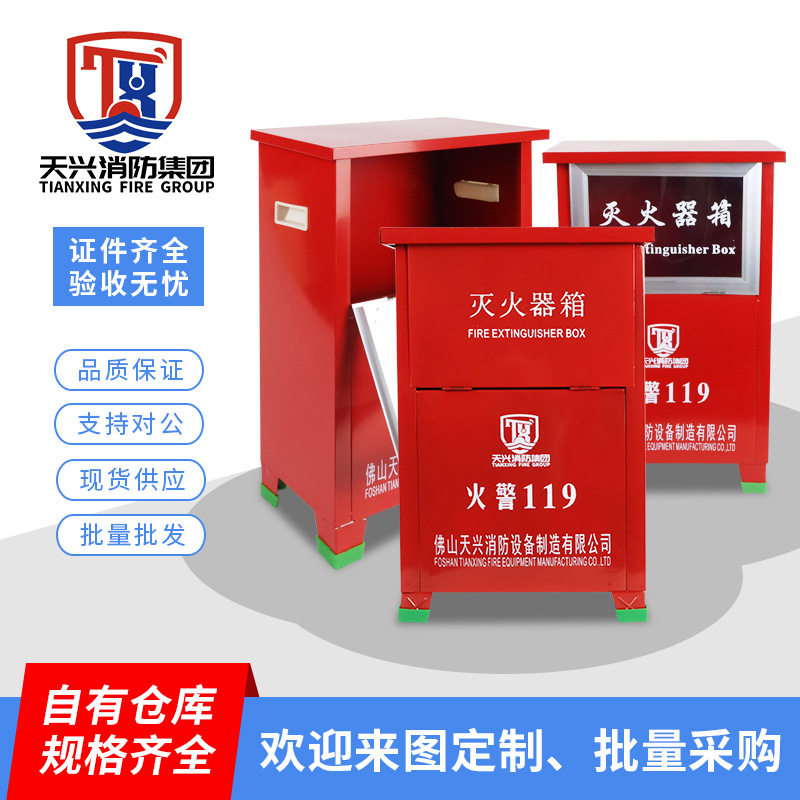 消防器材灭火器箱不锈钢消防箱图片