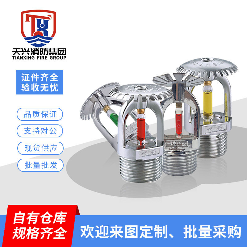 广东平安桂安牌消防喷淋头 消防配件隐蔽式4分68度上下洒水喷头,电子/电工,喷淋头,淘宝优惠券,粉丝福利购,淘宝优惠卷