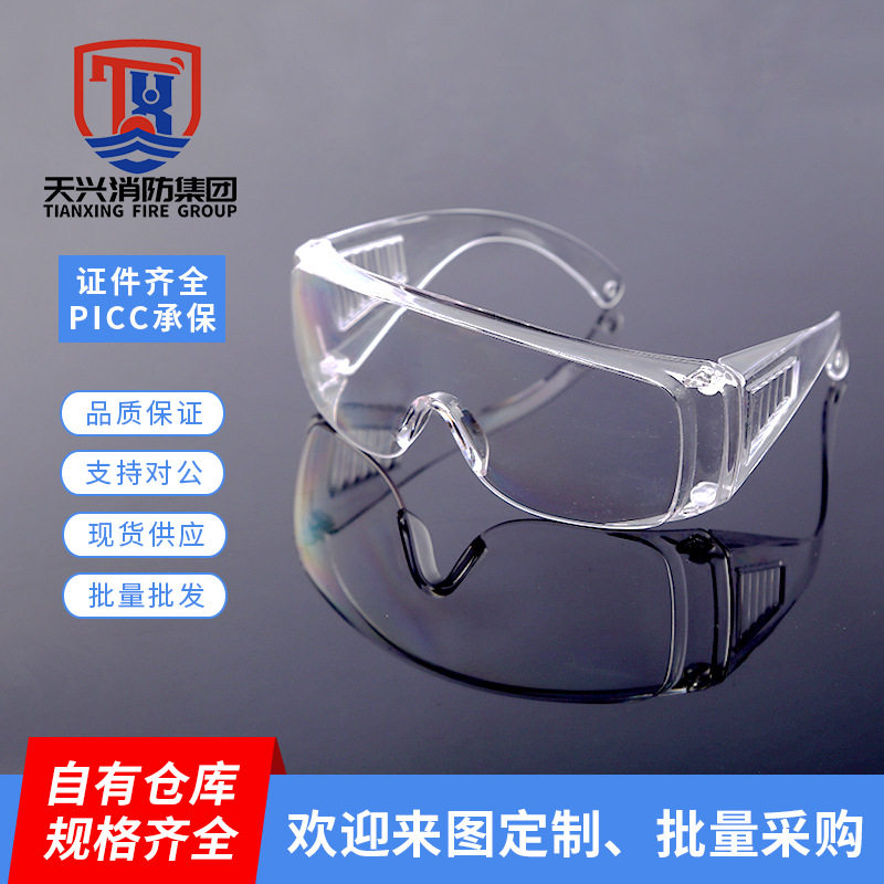 百叶窗透明潮流防护眼镜防飞沫墨镜户外防化学实验电焊护目镜,宠物/宠物食品及用品,宠物眼镜/护目镜,淘宝优惠券,粉丝福利购,淘宝优惠卷