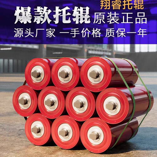 全新立辊橡胶托辊挡边辊防跑偏