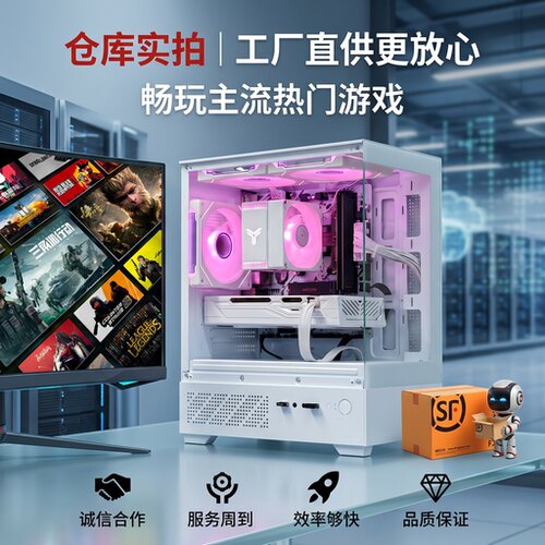 RTX3060独显游戏台式机3A畅玩