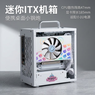 超小迷你主机ITX机箱便携桌面小钢炮amd独显3060三角洲游戏整机