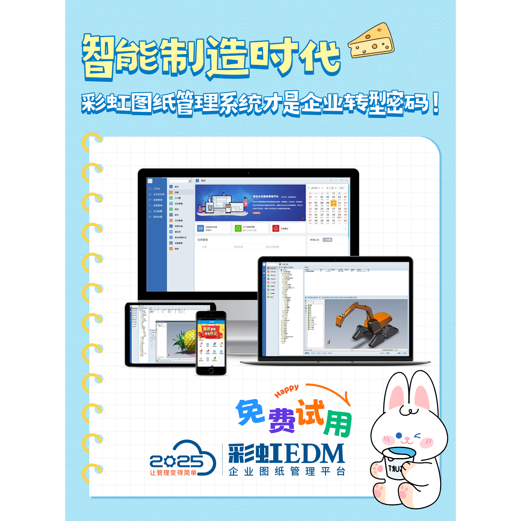 企业图纸管理系统 版本管理 分类归档 权限管控 流程审批办公工具
