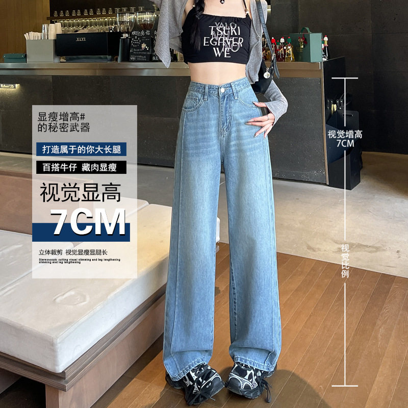 《高品质》春秋季直筒阔腿牛仔裤女2026新款宽松浅色垂感拖地裤25