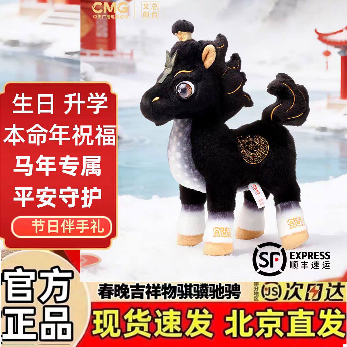 【正品】2026新款马年吉祥物骐骥驰骋公仔摆件生肖马本命年礼物