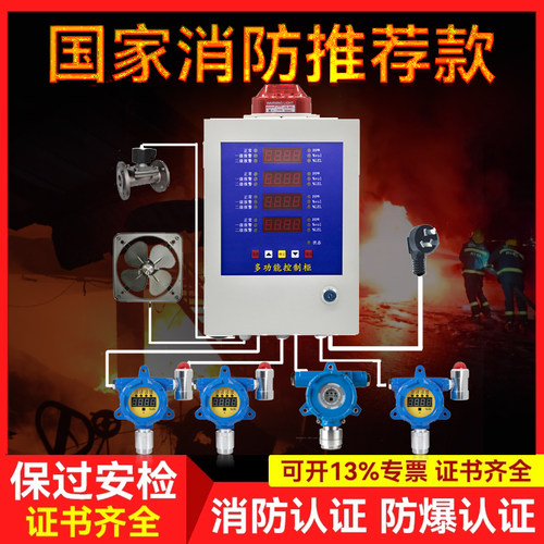 GTYQ-DX101可燃气体探测器