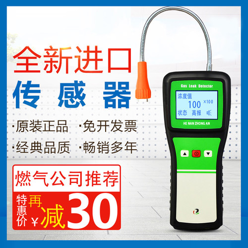 kp830j便携中安天然气检漏报警仪