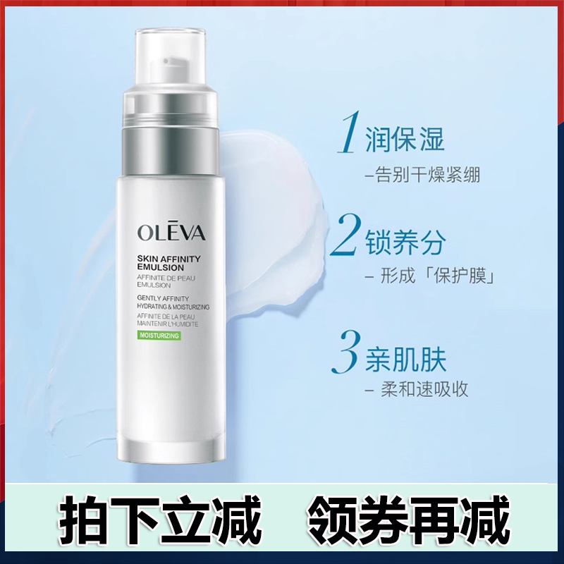 奥洛菲肤悦亲肌润泽乳80ml肤安水润保湿柔嫩滑滋润正品女护肤品