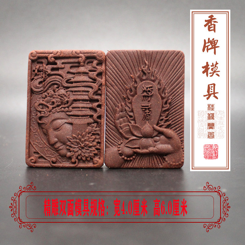 韵香阁浮屠塔吊坠香牌模具