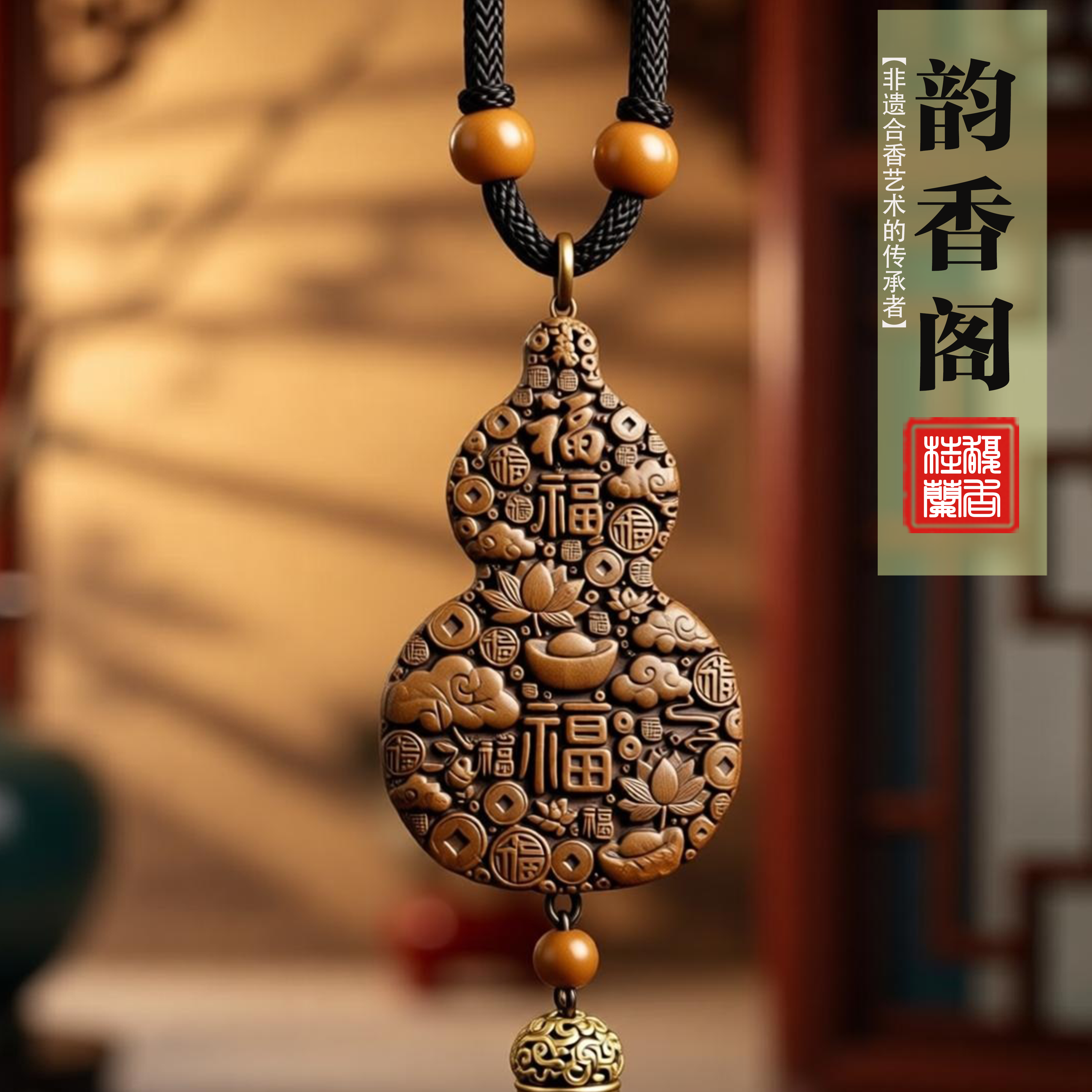 百福葫芦香牌合香非遗香牌模具手工制香器具吊坠挂件挂饰摆件