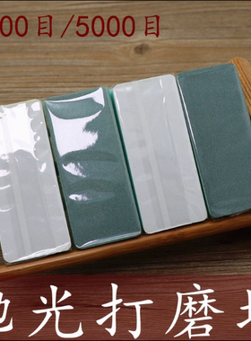 香珠抛光打磨工具diy板香道