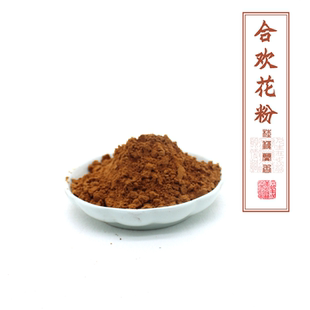 韵香阁纯合欢花粉厚朴花粉低温现磨香薰制香合香材料香牌香珠线香