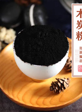韵香阁木炭粉制香原料家用熏香