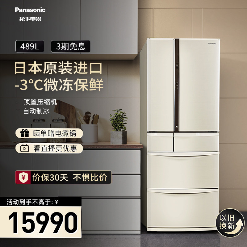 Panasonic/松下 NR-FC50VT-N5 原装进口无霜变频多门式家用电冰箱|msdalam kategori perkakas rumah besar, peti sejuk - dari Buy2taobao.com untuk memberikan perkhidmatan ejen Taobao profesional membeli