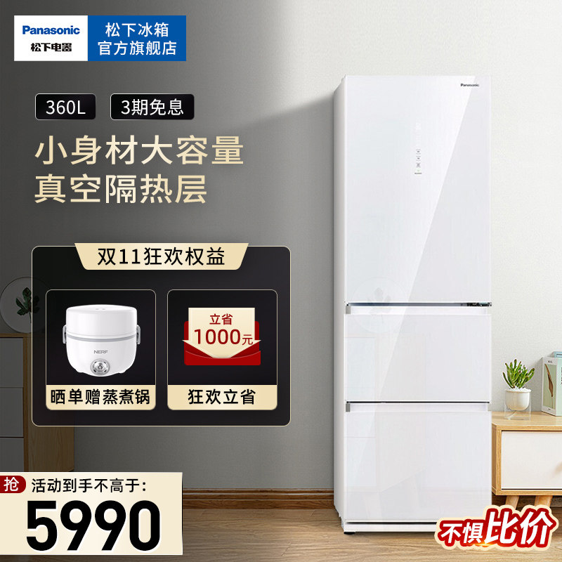 Panasonic/松下 NR-EC35AG0-W 无霜三门玻璃自动制冰冰箱变频家用|msdalam kategori perkakas rumah besar, peti sejuk - dari Buy2taobao.com untuk memberikan perkhidmatan ejen Taobao profesional membeli