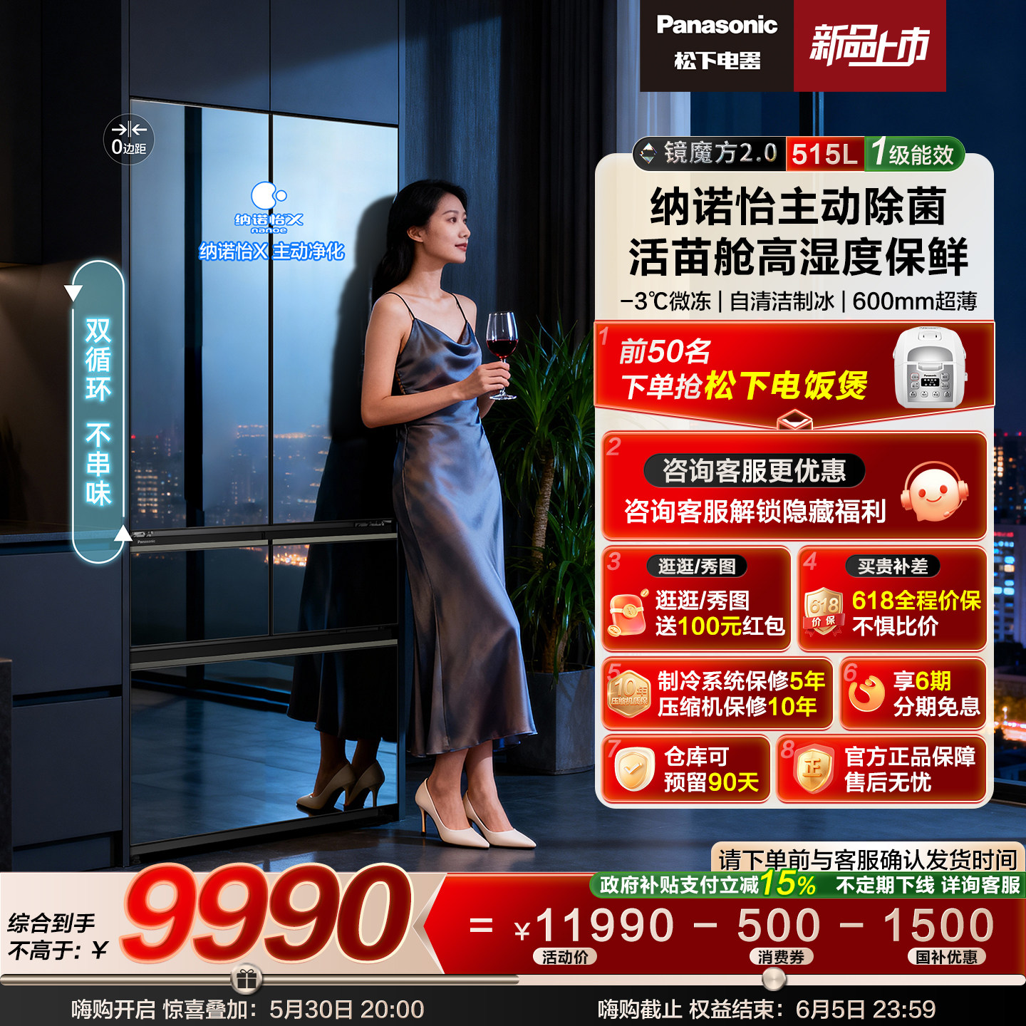 【松下镜魔方2.0】新1级超薄嵌入多门法式镜面家用电冰箱 52MBXE3