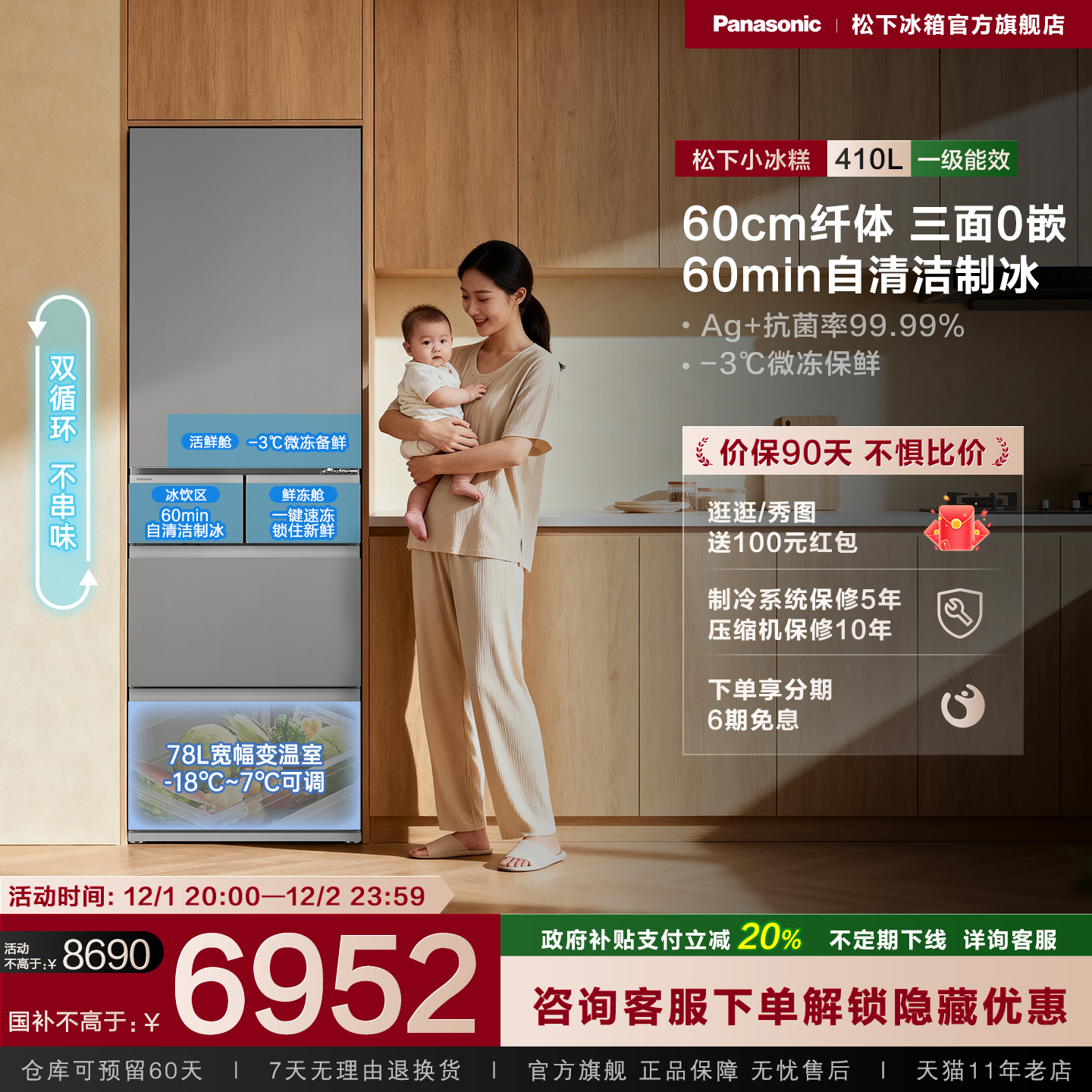 松下EE41灰色多门零嵌入410L一级