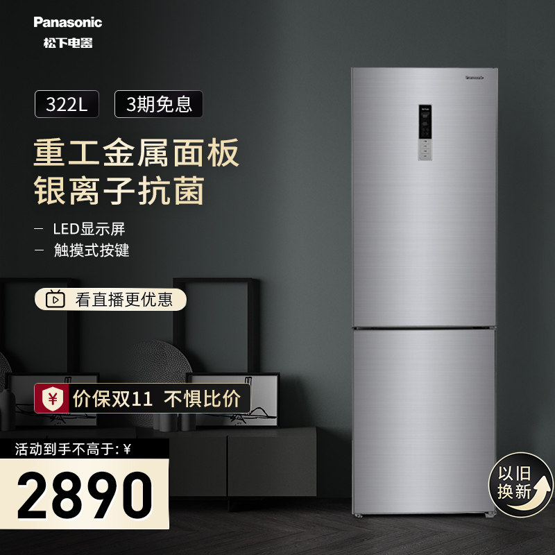 Panasonic/松下 NR-EB32S1-S 节能无霜双开门双门两门家用电冰箱|msdalam kategori perkakas rumah besar, peti sejuk - dari Buy2taobao.com untuk memberikan perkhidmatan ejen Taobao profesional membeli