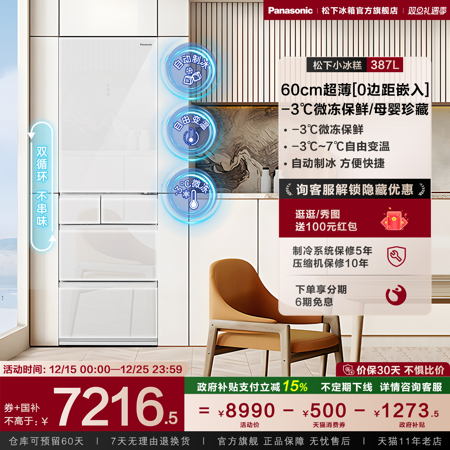 ���ڲ�����Panasonic/���� NR-EE40TXB-W 387�� ���� Ƕ��ʽ  7641.5Ԫ(������)