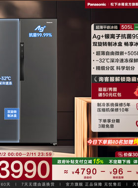【换新补贴】松下505L大容量对开家用一级双开门电冰箱灰 TB51WPA