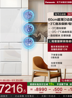 【松下小冰糕】小身材变频多门无霜嵌入式电冰箱家用白 EE40TXB-W