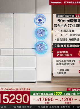 松下官方387L*2组合大容量法式多门零嵌入冰箱自动制冰 E412BG*2