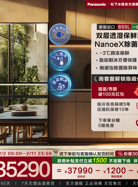 【换新补贴】松下进口镜面659L一级多门式镜面家用电冰箱 F673WX
