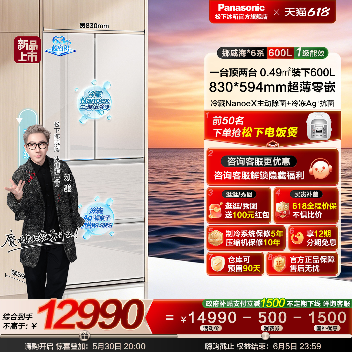【松下挪威海】600L法式制冰零嵌双系统家用电冰箱杏白色重磅新品