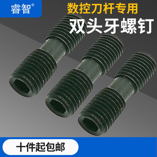 数控刀具专用螺钉工厂直营