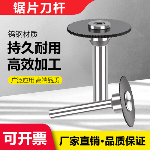 CNC数控铣床锯片铣刀刀杆刀柄 钨钢锯片刀杆连接杆合金锯片刀刀杆