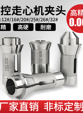 数控走心机夹头适用于津上Tsugami斯大Star西铁城BO205导套主背夹
