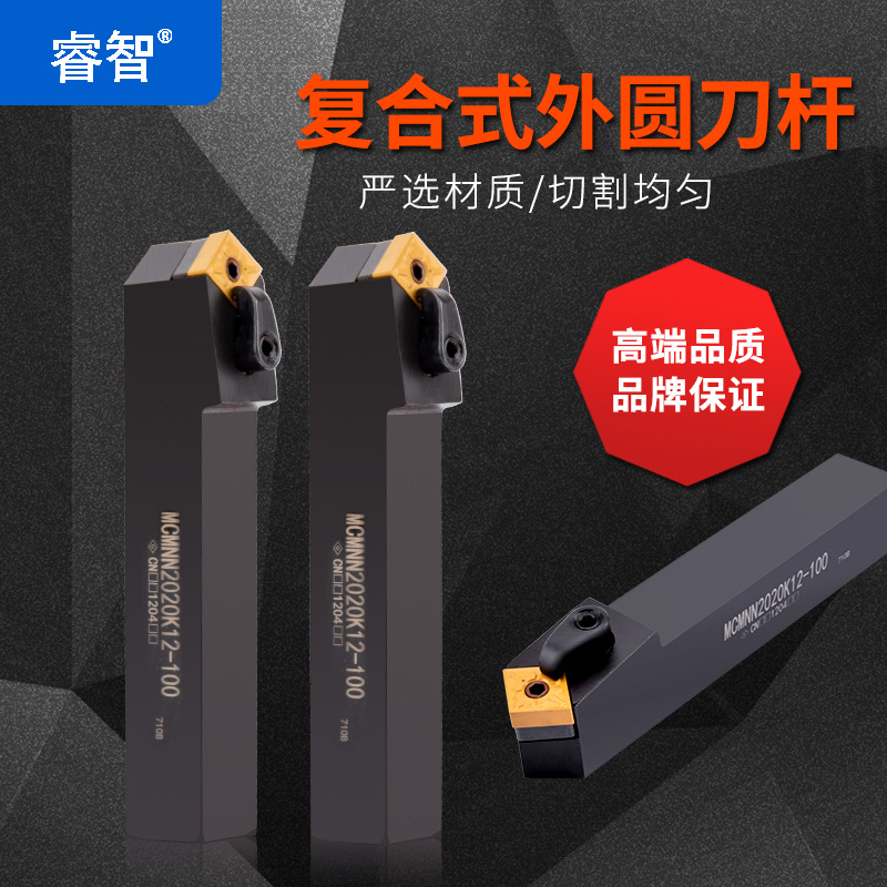 数控车床刀杆50度 外圆复合式车刀MCMNN2020K12/2525M12倒角刀具