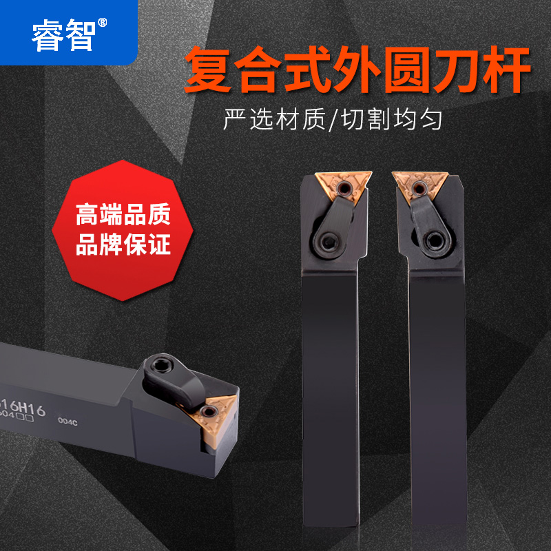 MTFNR/L 1616H16/2020K16/2525M16 91度数控刀杆 复合式外圆车刀