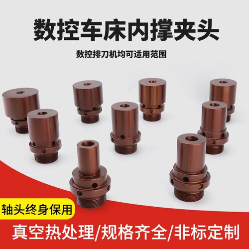 数控车床内涨轴头36后拉式夹具