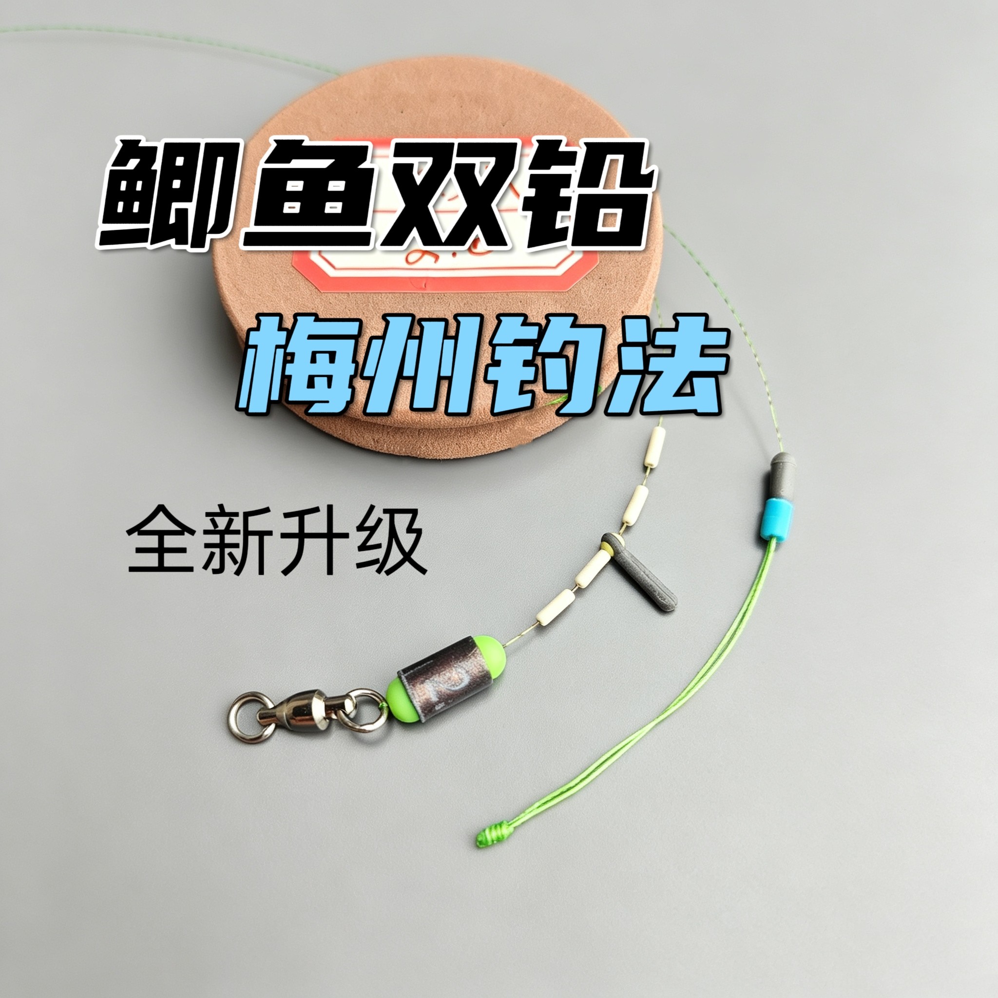 双铅梅州钓法鲫鱼成品线组结实耐磨全新绑法提升至95%原石拉力值