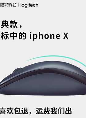 罗技M90鼠标有线USB接口电脑家用办公鼠标