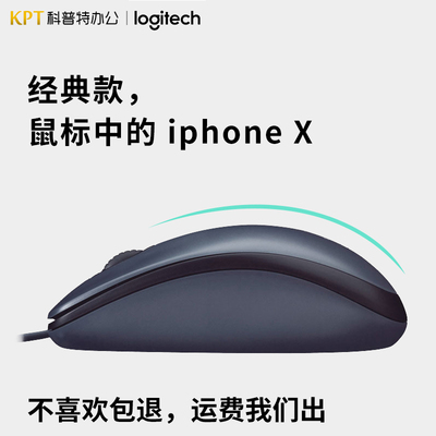 罗技M90有线鼠标USB接口家用办公