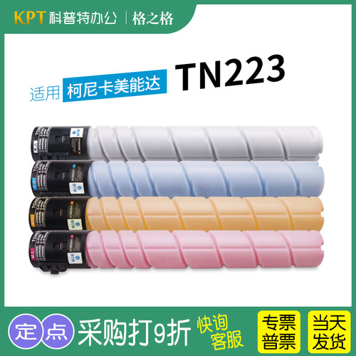 适用碳粉柯尼卡美能达