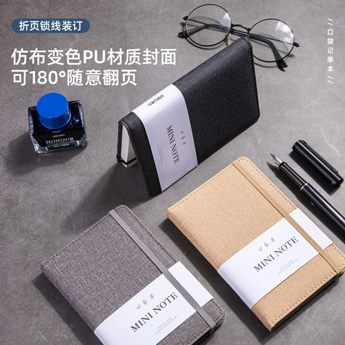 得力笔记本子A6便携式记事本22234随身携带迷你口袋本简约随手记口袋记录备忘录厚文具76日记本22235