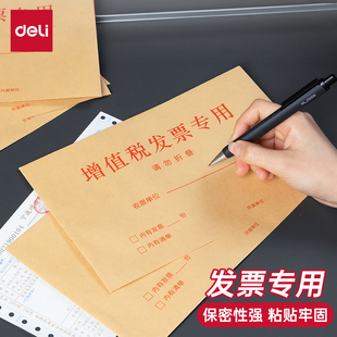 100个装●增值税信封增票加厚版牛皮纸黄色标准专用袋发票袋子专票